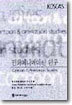 만화애니메이션 연구 제2호