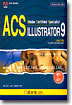 ACS ILLUSTRATOR 9