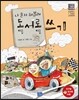나 혼자 해볼래 독서록 쓰기