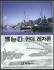 현대 레저론