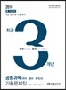 2016 쾌 공통과목 최근3개년 기출문제집