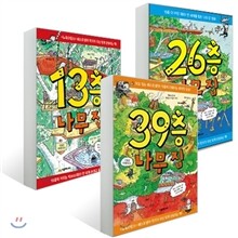 13층 나무 집+26층 나무 집+39층 나무 집 세트