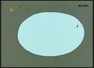 あなに