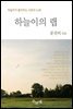 하늘이의 랩 (체험판)