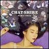 아이유 (IU) - 미니앨범 4집 : CHAT-SHIRE
