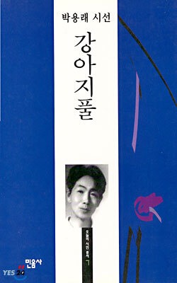 강아지풀