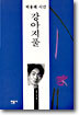 강아지풀
