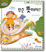 무슨 뜻이지?