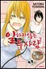 일하지 않는 두사람 2