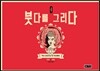 재일기 붓다를 그리다