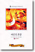 여인의 초상