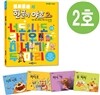 한글이 야호2 2