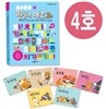 한글이 야호2 4