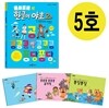 한글이 야호2 5