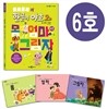 한글이 야호2 6
