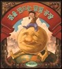 꿈을 만드는 달빛 공장