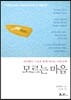 모르는 마음