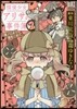 探偵少女アリサの事件簿 溝ノ口より愛 2