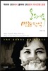 오혜숙 생활단식