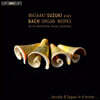 Masaaki Suzuki 바흐: 오르간 작품 1집 (Bach: Organ Works, Vol. 1)