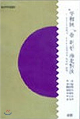 평화통일을 위한 남북대결