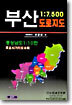 부산도로지도 (1:7500)