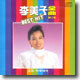 이미자 - 전곡 2집