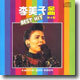 이미자 - 전곡 4집