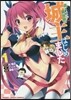 高1ですが異世界で城主はじめました 1