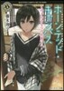 ホ-ンテッド.キャンパス この子のななつ