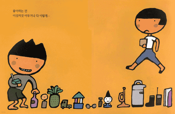 엄마 맘은 그래도... 난 이런 게 좋아