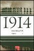 1914