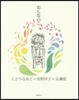 おんなのこ
