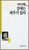 갈대는 배후가 없다