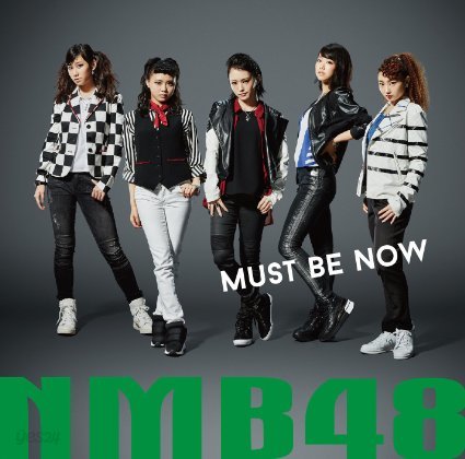 NMB48 - Must be now (CD+DVD) (Type A)