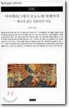 아마테라스에서 모노노케 히메까지