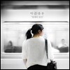 박근쌀롱 (Bgsalon) 2집 - 현재의 발견