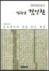 익화군 김인찬