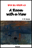 A Room with a View - 영어로 읽는 세계문학 425