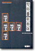 악마를 위하여