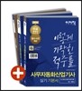 2016 이기적 in 사무자동화산업기사 실기 기본서