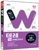2016 텔레마케팅관리사 1차필기 최종모의고사