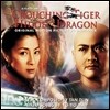 와호장룡 영화음악 (Crouching Tiger, Hidden Dragon OST by Tan Dun)