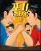 포기하지 마!