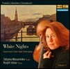 Tatjana Masurenko 백야 2집 - 프로코피에프: 로미오와 줄리엣 외 (White Nights Vol.2 - Prokofiev: Romeo and Juliet / Shostakovich)