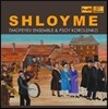 Timofeyev Ensemble 실로메 - 기타와 실내악으로 연주하는 유대 음악 (Shloyme)