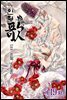 [연재] 인형가 19화