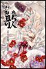 [연재] 인형가 21화