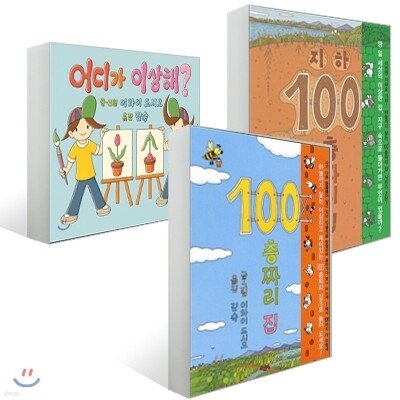 이와이 도시오 그림책 세트