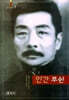 인간루쉰